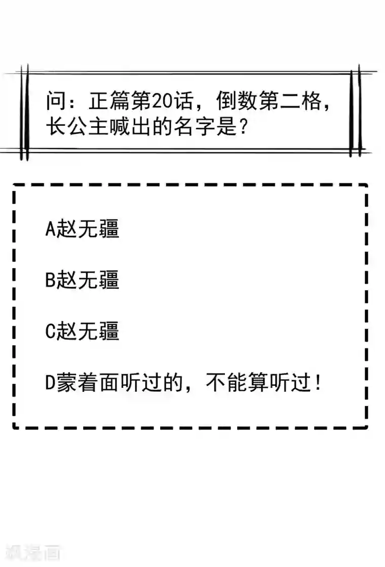 王妃是朵白莲花第38话 心痛到难以呼吸