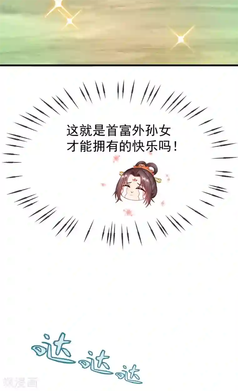 王妃是朵白莲花第38话 心痛到难以呼吸