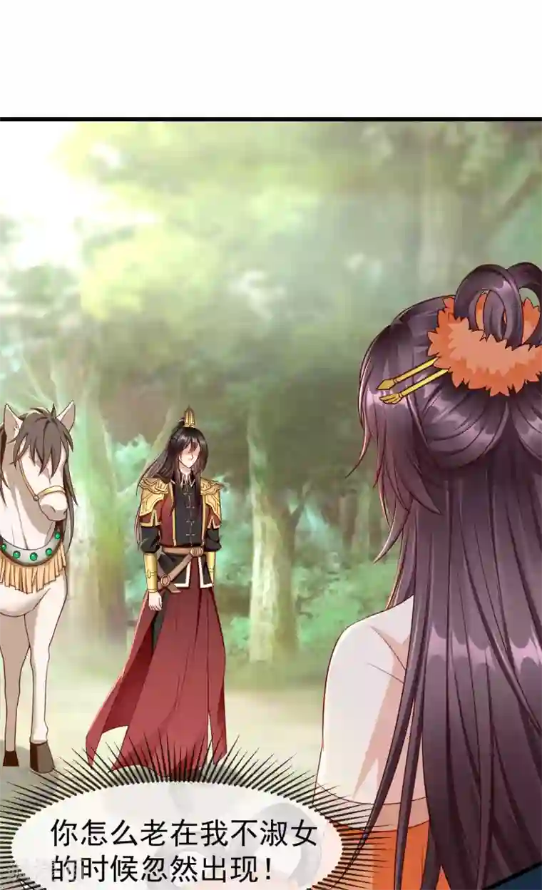 王妃是朵白莲花第38话 心痛到难以呼吸