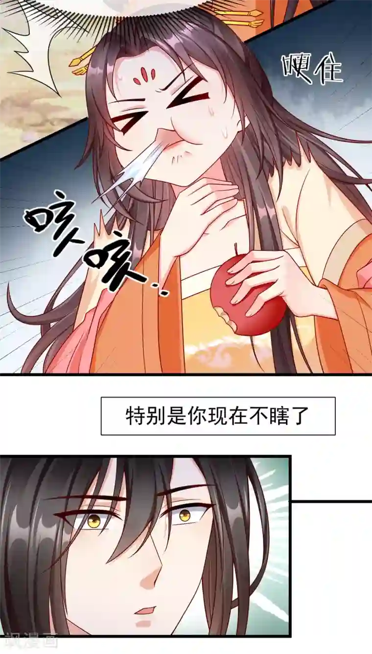 王妃是朵白莲花第38话 心痛到难以呼吸