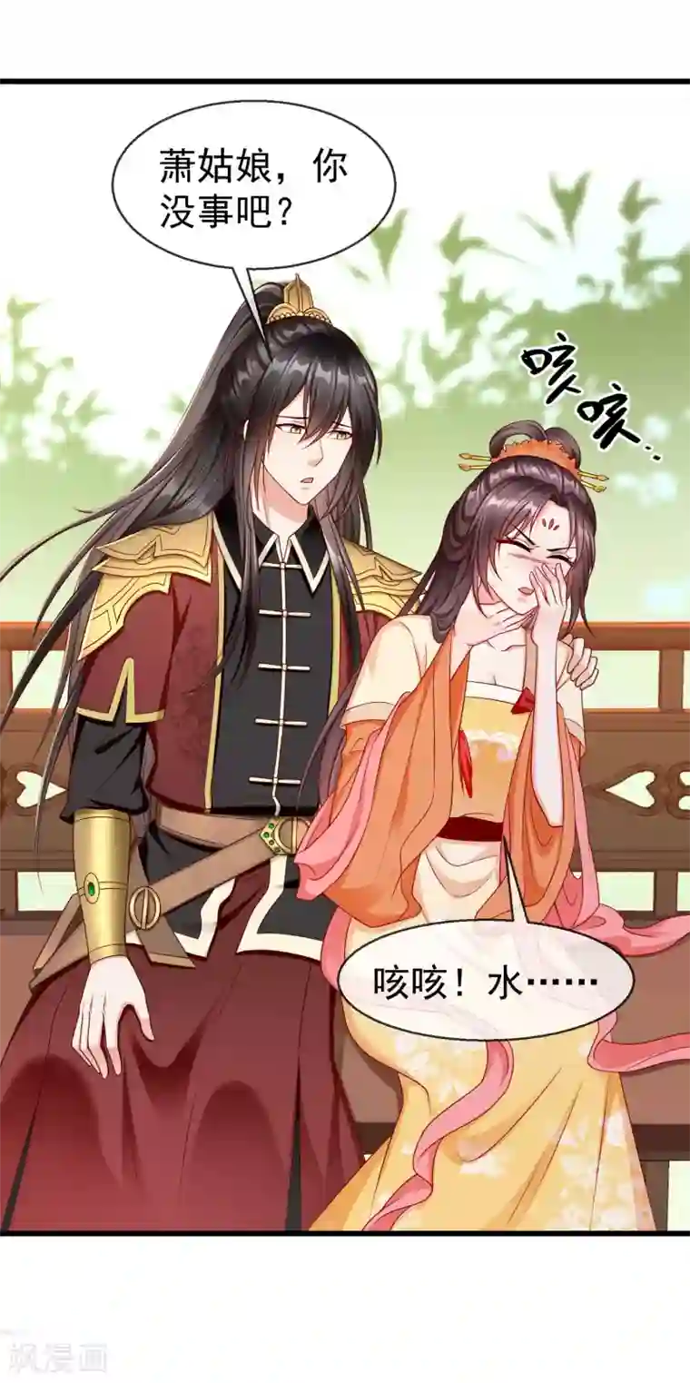 王妃是朵白莲花第38话 心痛到难以呼吸