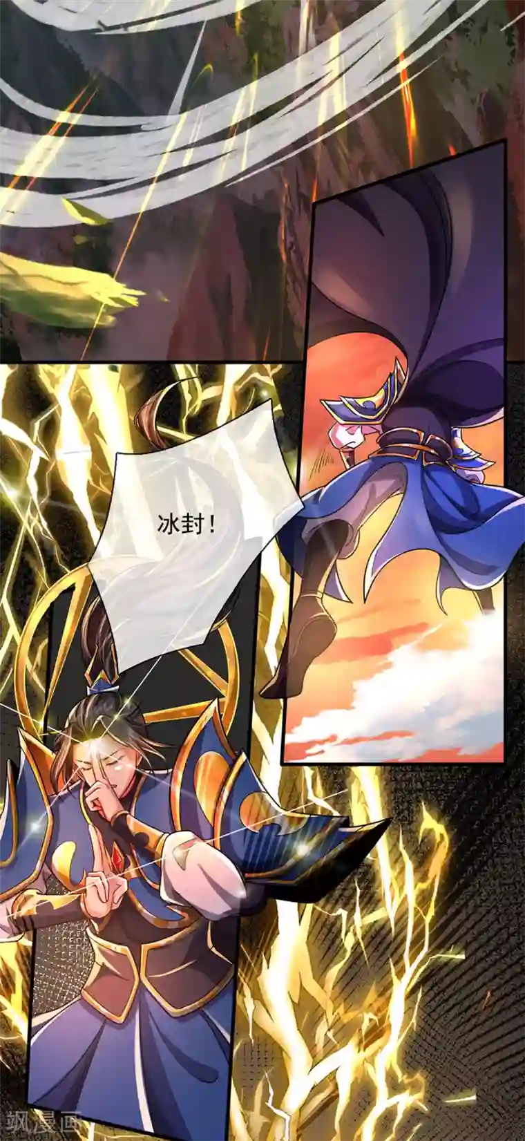 大魔皇的日常烦恼第40话 神魔大战