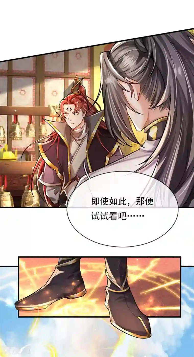 大魔皇的日常烦恼第40话 神魔大战