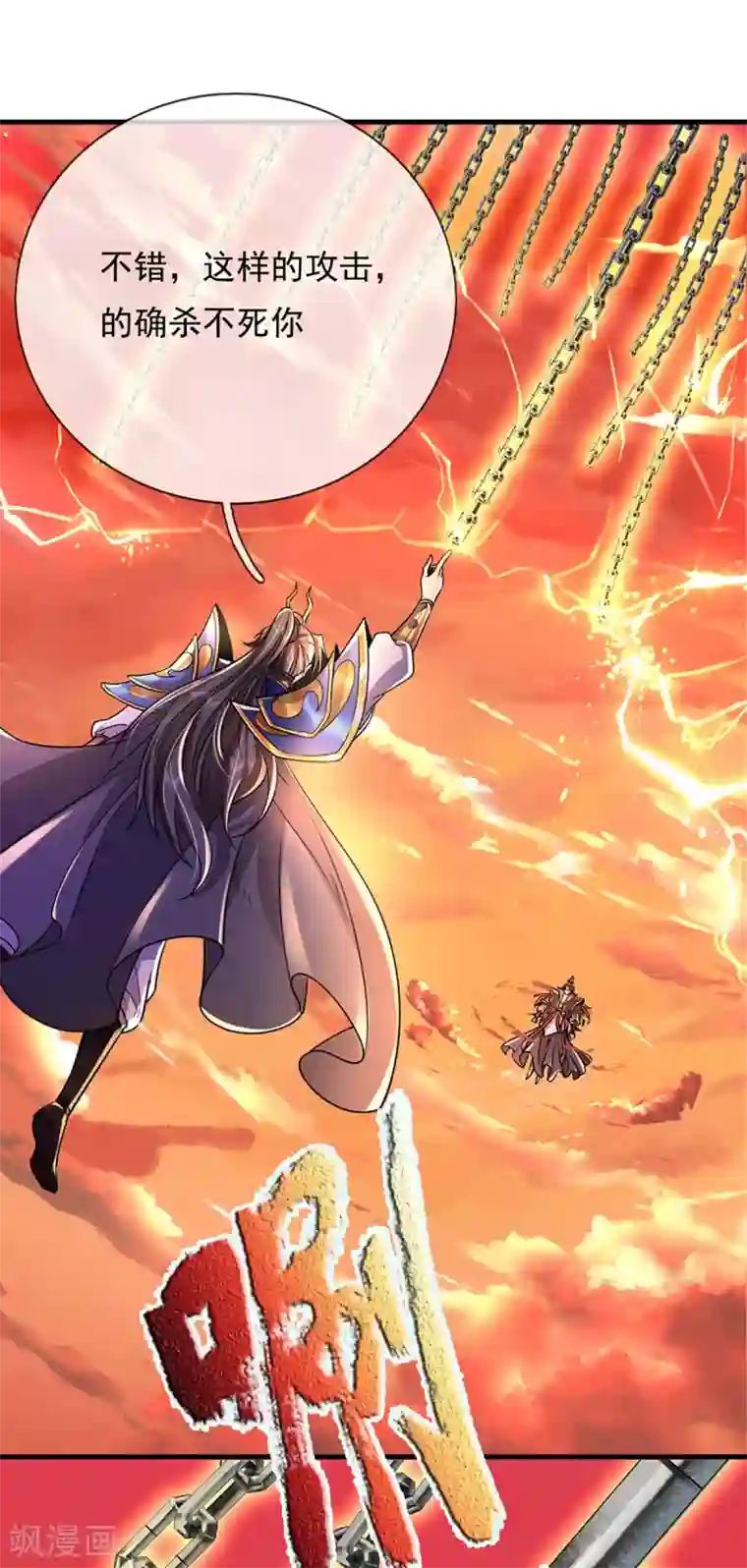 大魔皇的日常烦恼第40话 神魔大战