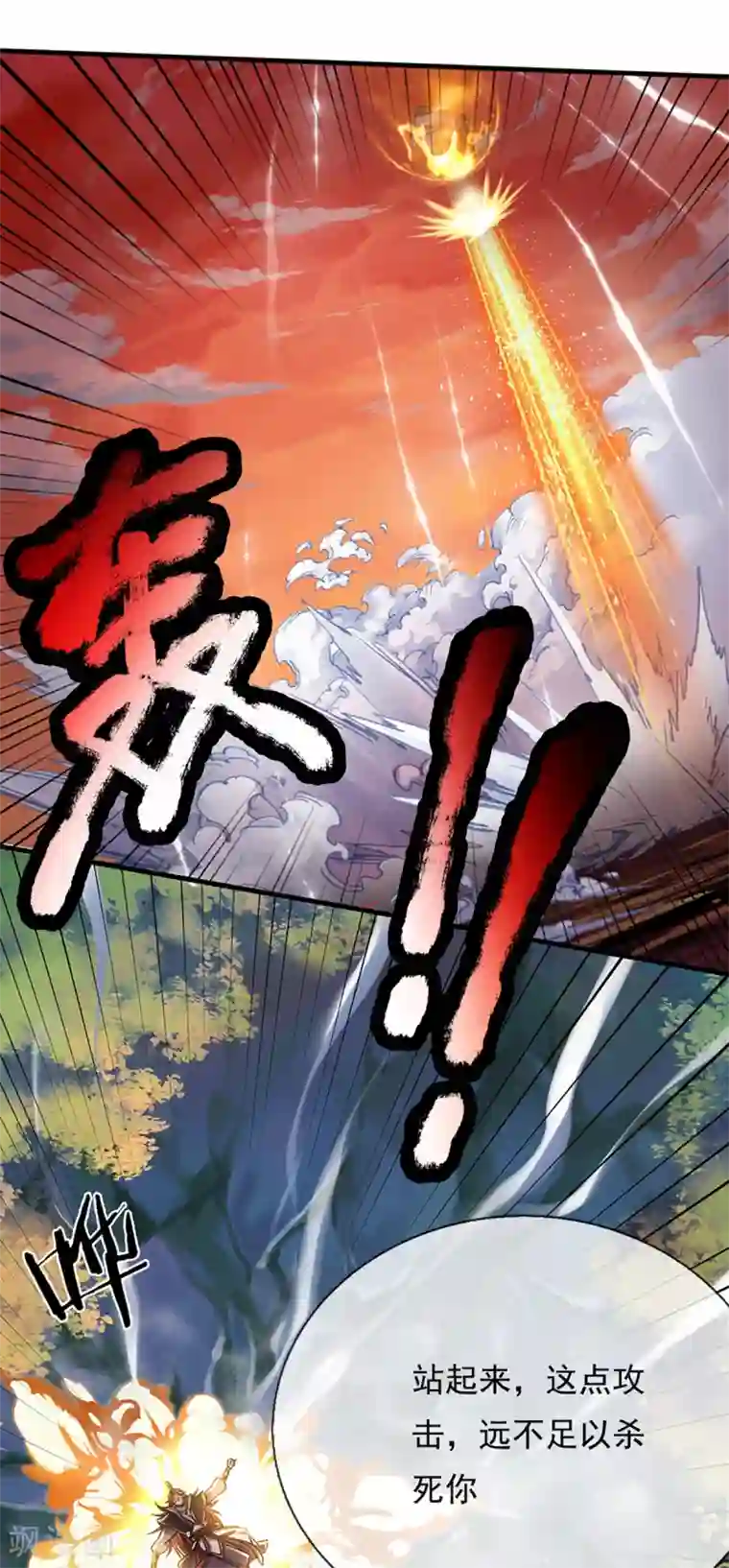 大魔皇的日常烦恼第40话 神魔大战