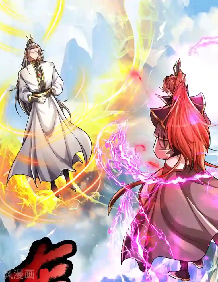 大魔皇的日常烦恼第40话 神魔大战