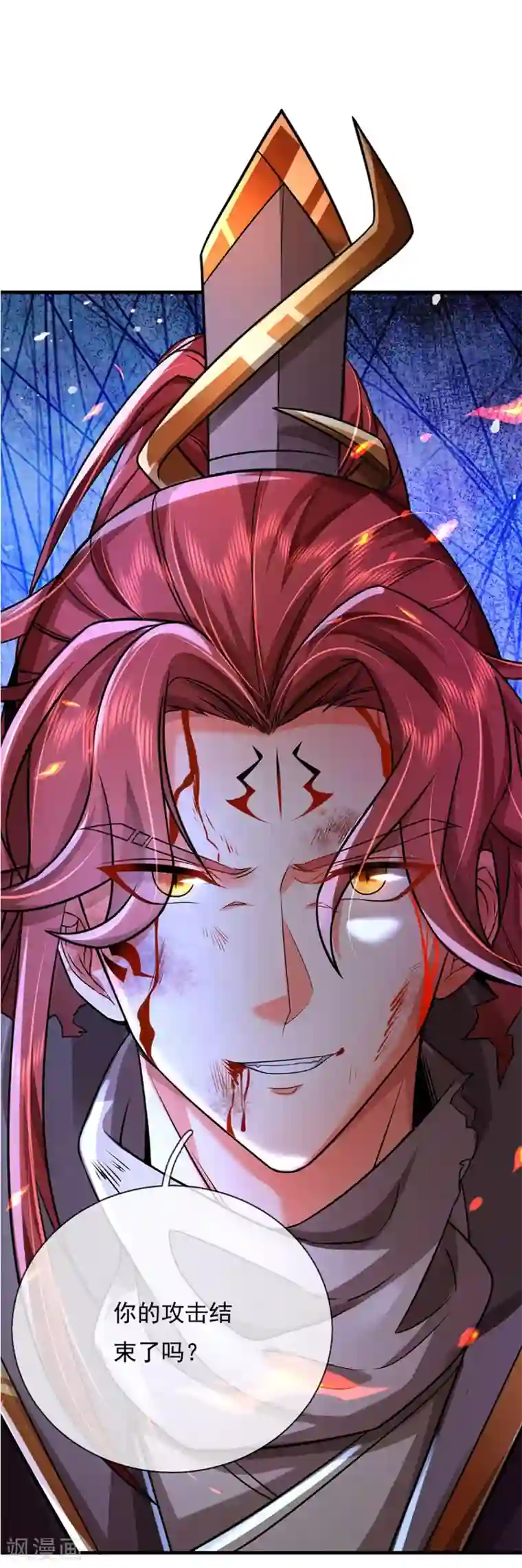 大魔皇的日常烦恼第40话 神魔大战