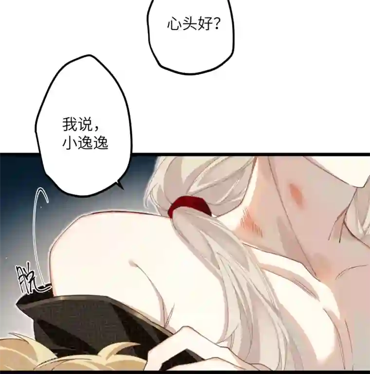 炮灰公主想苟到最后第19话 为何偏偏想娶我嫂子