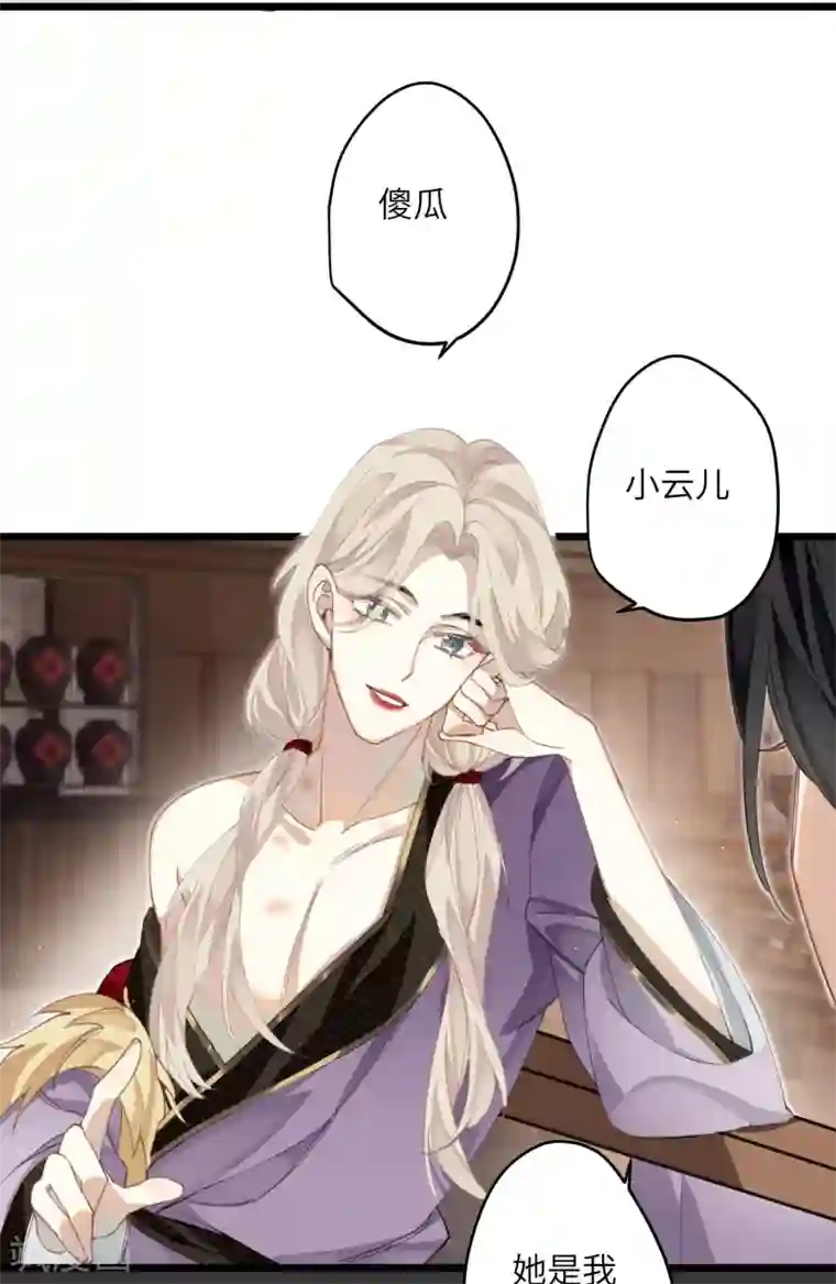 炮灰公主想苟到最后第19话 为何偏偏想娶我嫂子