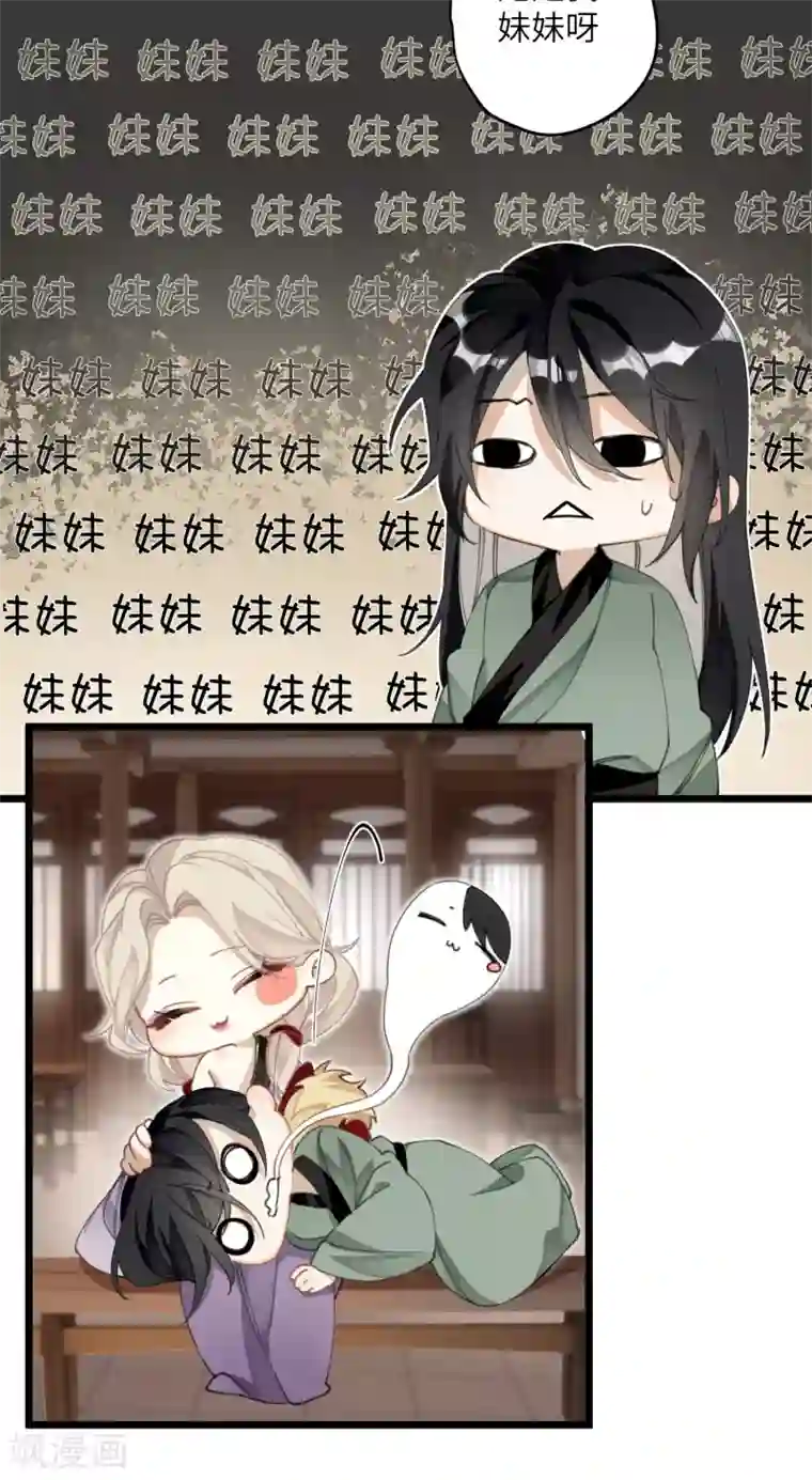 炮灰公主想苟到最后第19话 为何偏偏想娶我嫂子