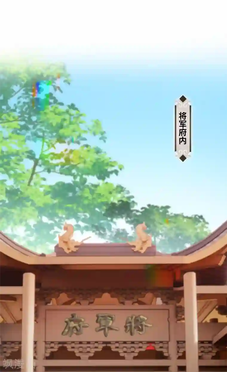 炮灰公主想苟到最后第19话 为何偏偏想娶我嫂子