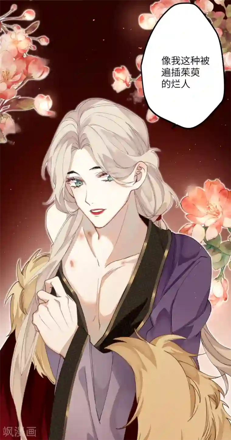 炮灰公主想苟到最后第19话 为何偏偏想娶我嫂子