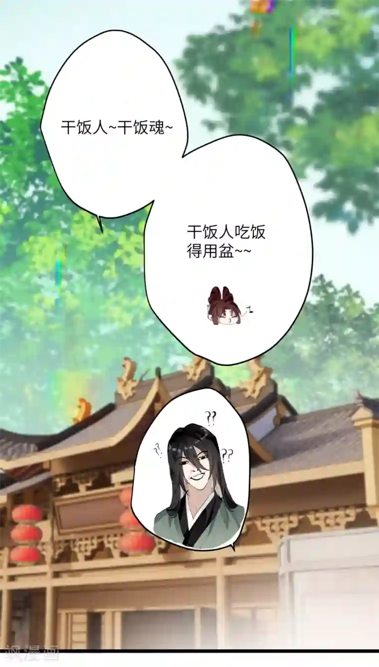 炮灰公主想苟到最后第19话 为何偏偏想娶我嫂子