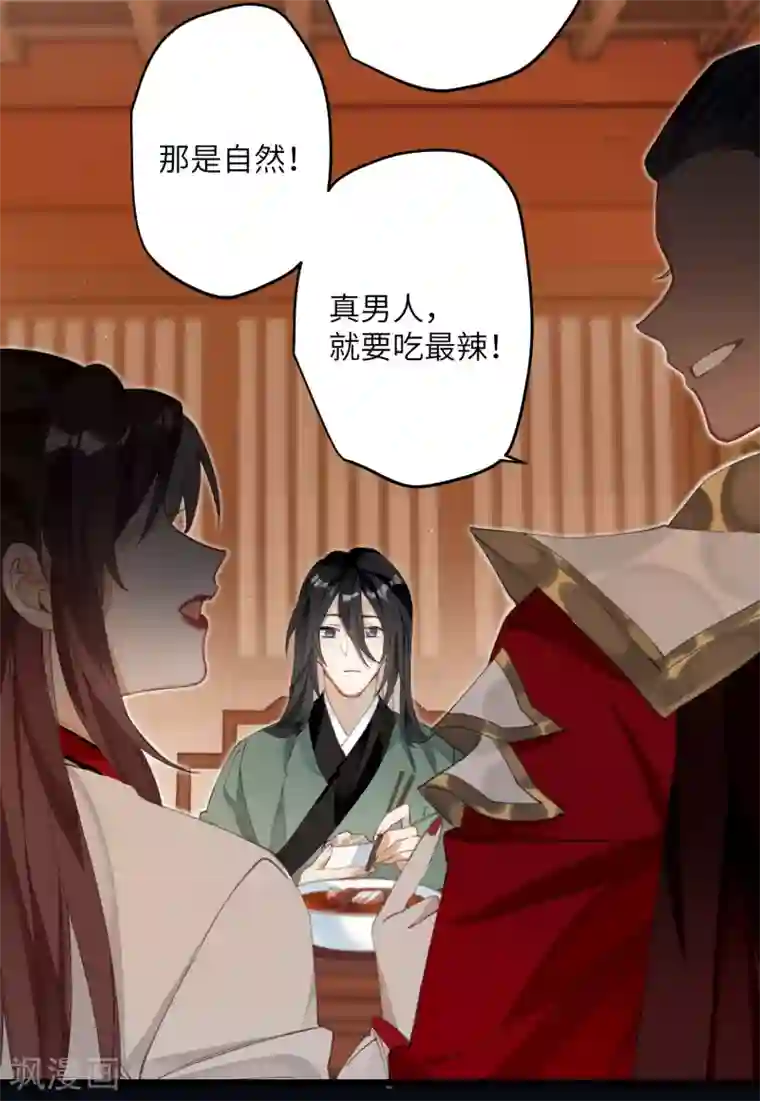 炮灰公主想苟到最后第19话 为何偏偏想娶我嫂子