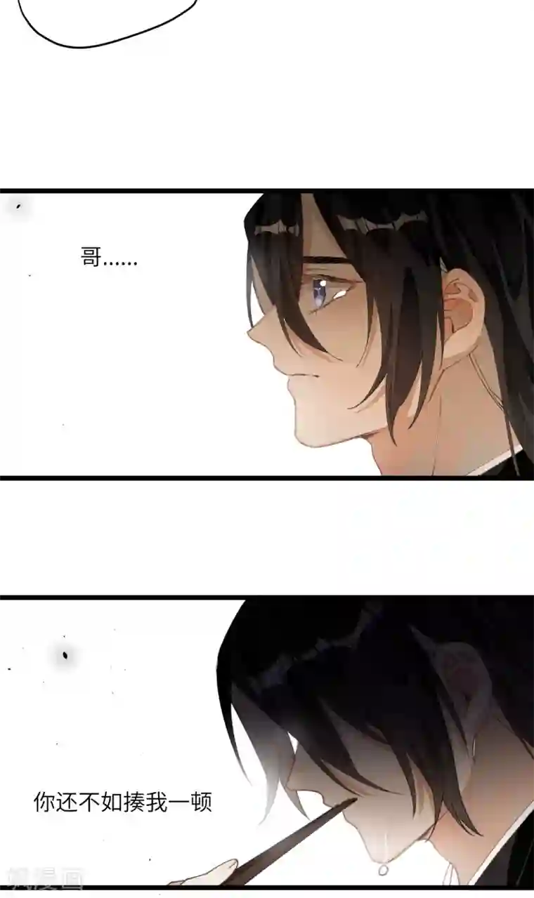 炮灰公主想苟到最后第19话 为何偏偏想娶我嫂子