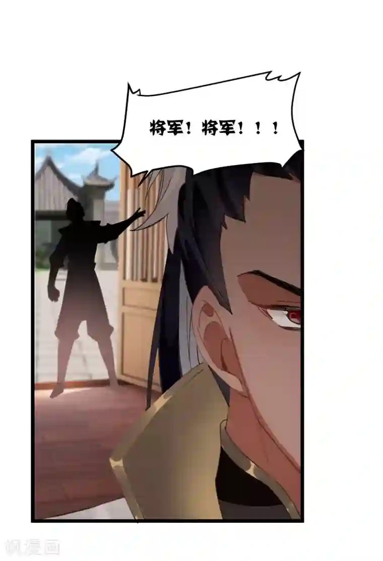 炮灰公主想苟到最后第19话 为何偏偏想娶我嫂子