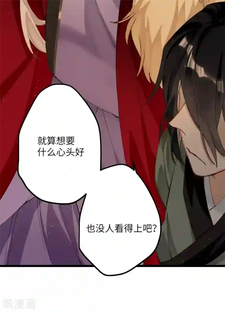 炮灰公主想苟到最后第19话 为何偏偏想娶我嫂子