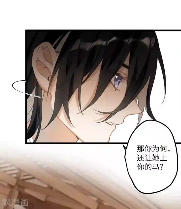 炮灰公主想苟到最后第19话 为何偏偏想娶我嫂子