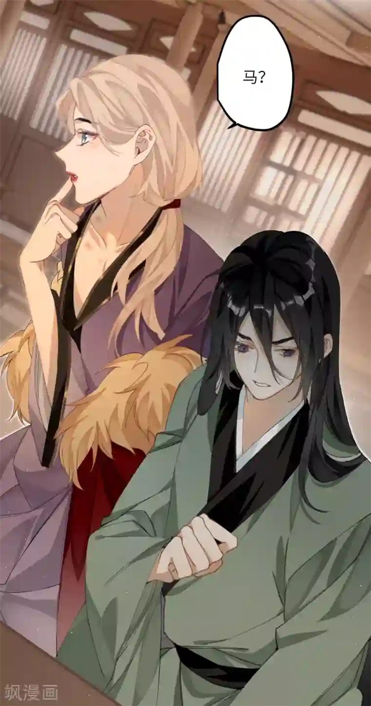 炮灰公主想苟到最后第19话 为何偏偏想娶我嫂子