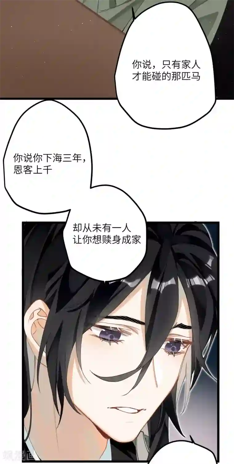 炮灰公主想苟到最后第19话 为何偏偏想娶我嫂子