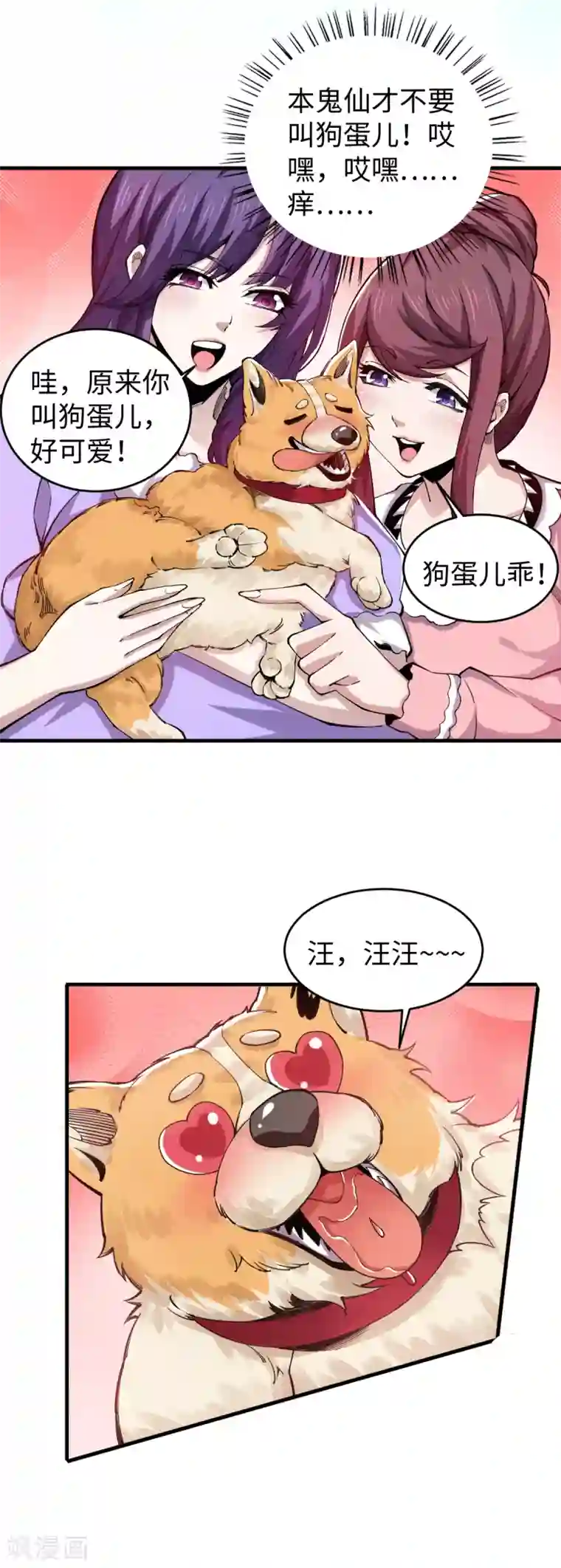 重生之剑神归来第43话 钢铁直男