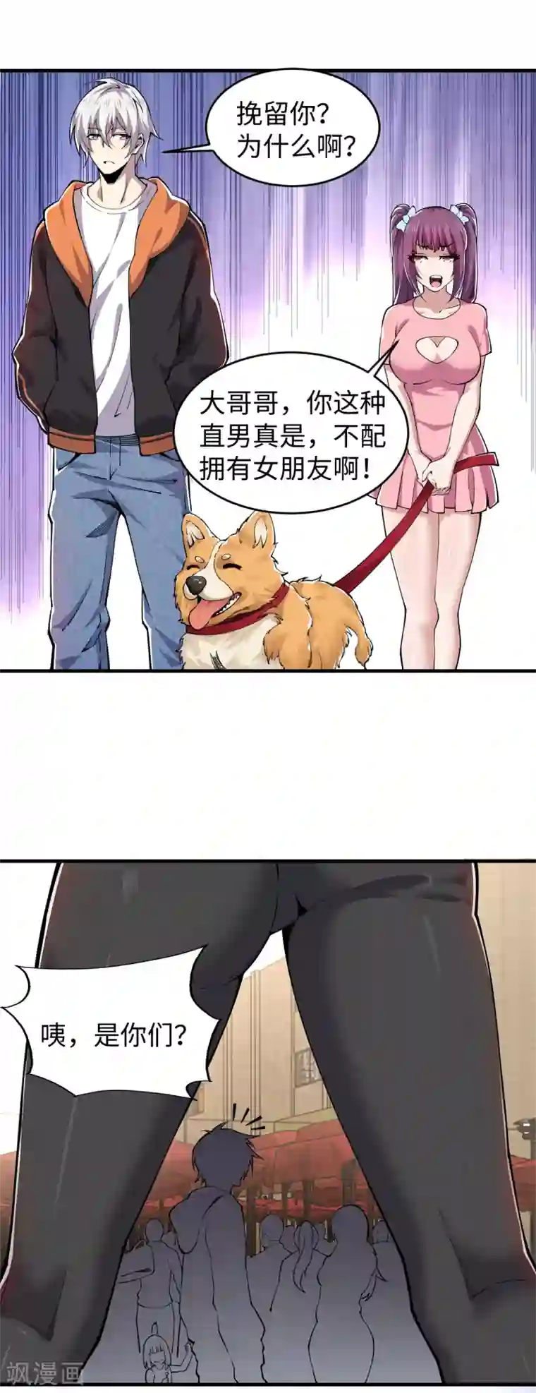 重生之剑神归来第43话 钢铁直男