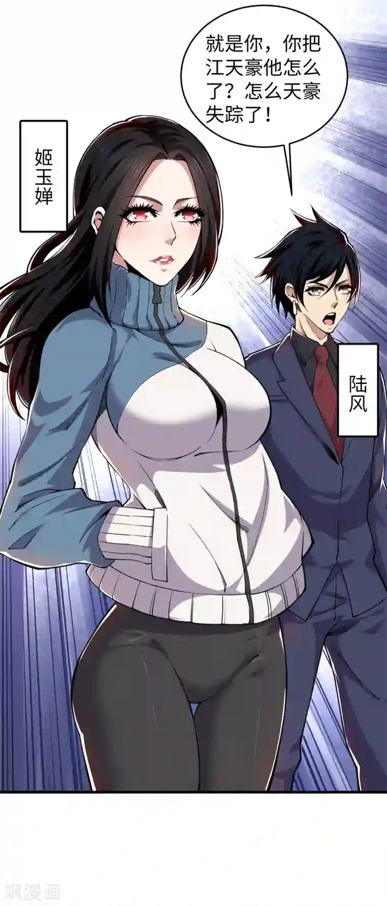 重生之剑神归来第43话 钢铁直男