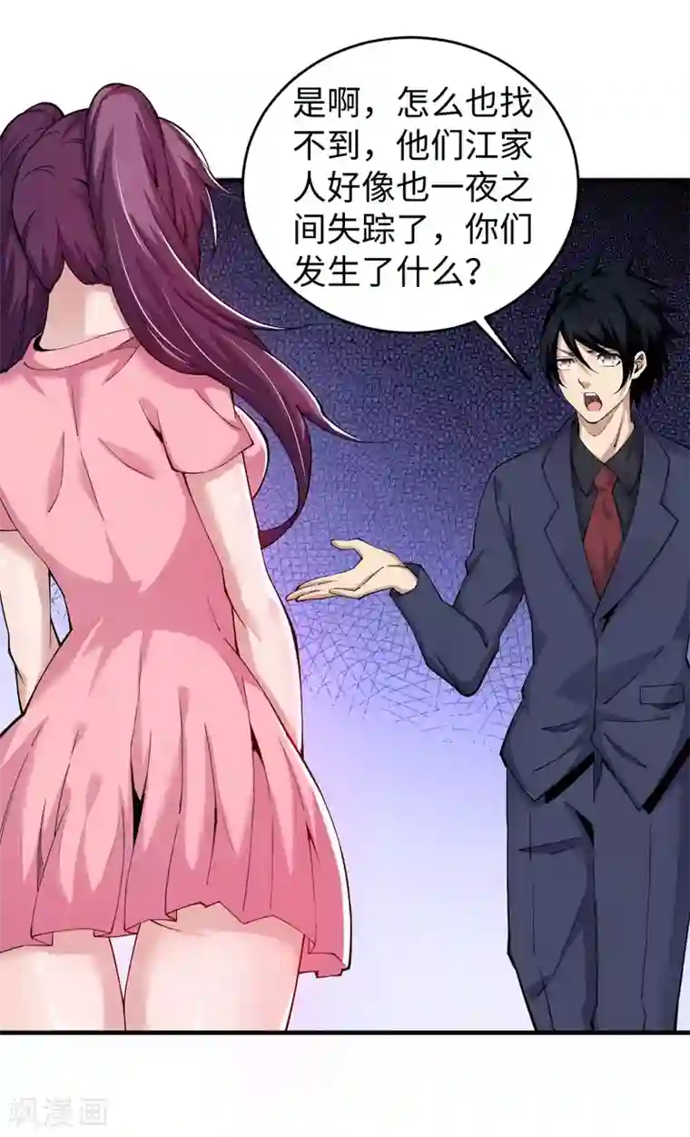 重生之剑神归来第43话 钢铁直男