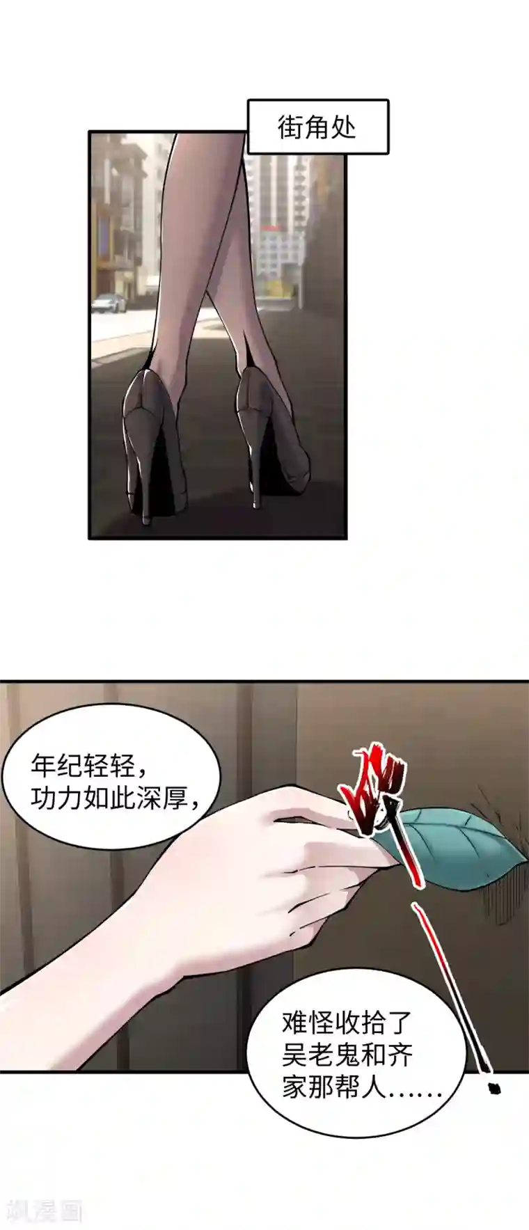 重生之剑神归来第43话 钢铁直男