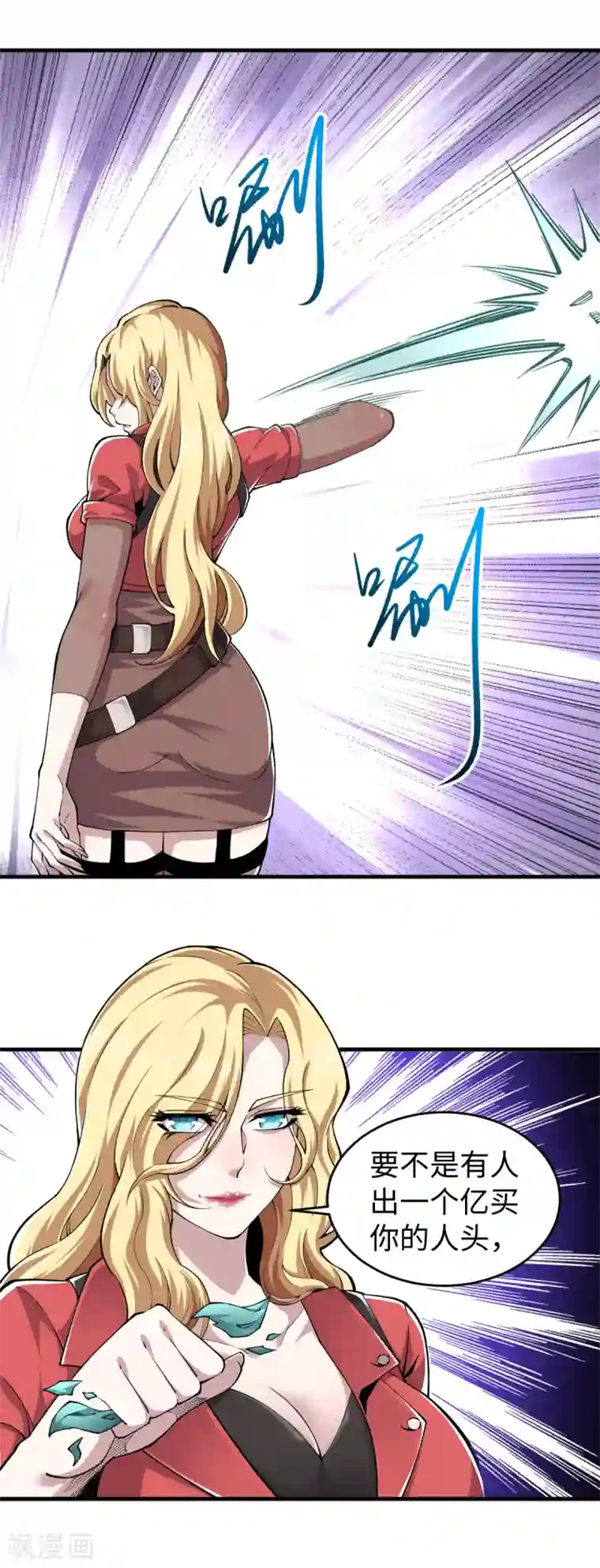 重生之剑神归来第43话 钢铁直男