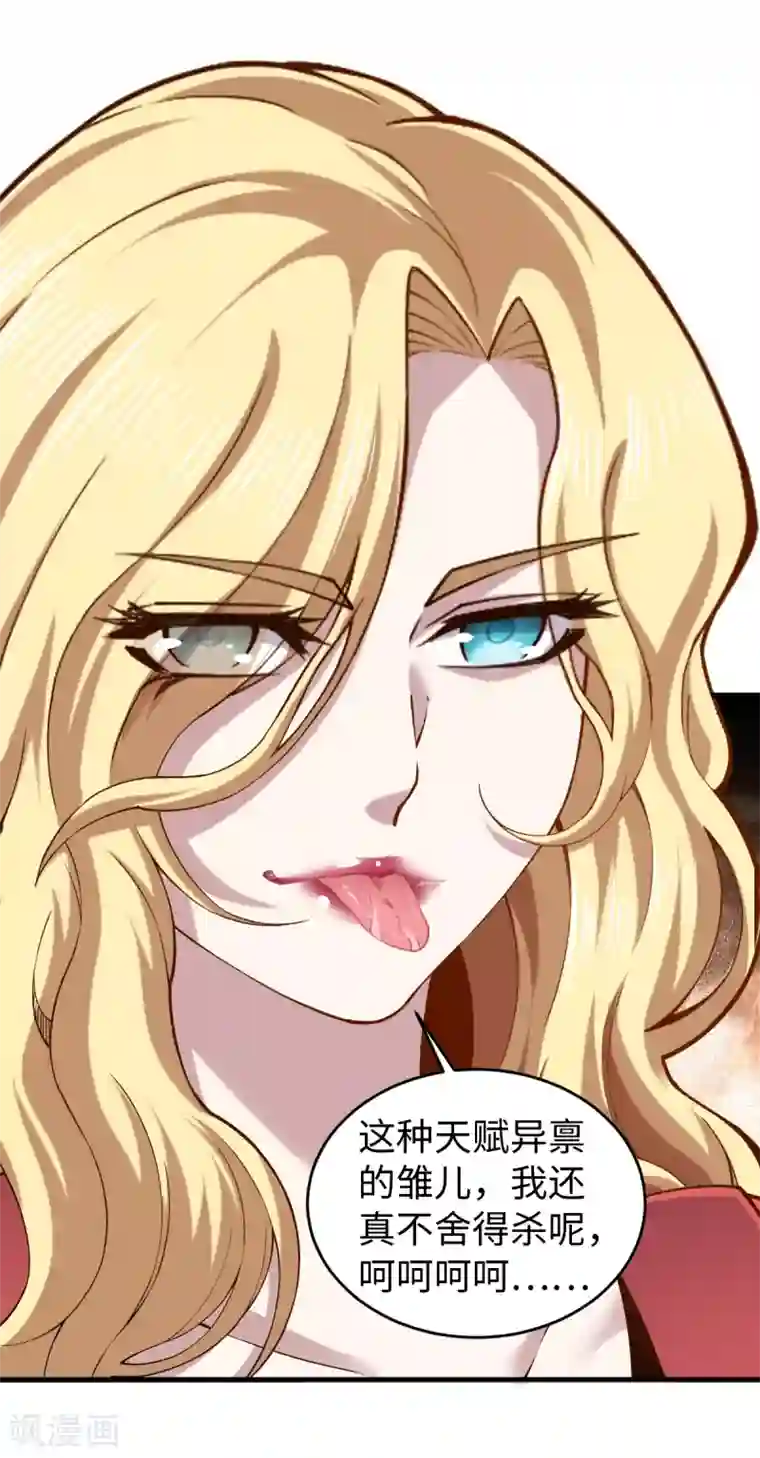 重生之剑神归来第43话 钢铁直男