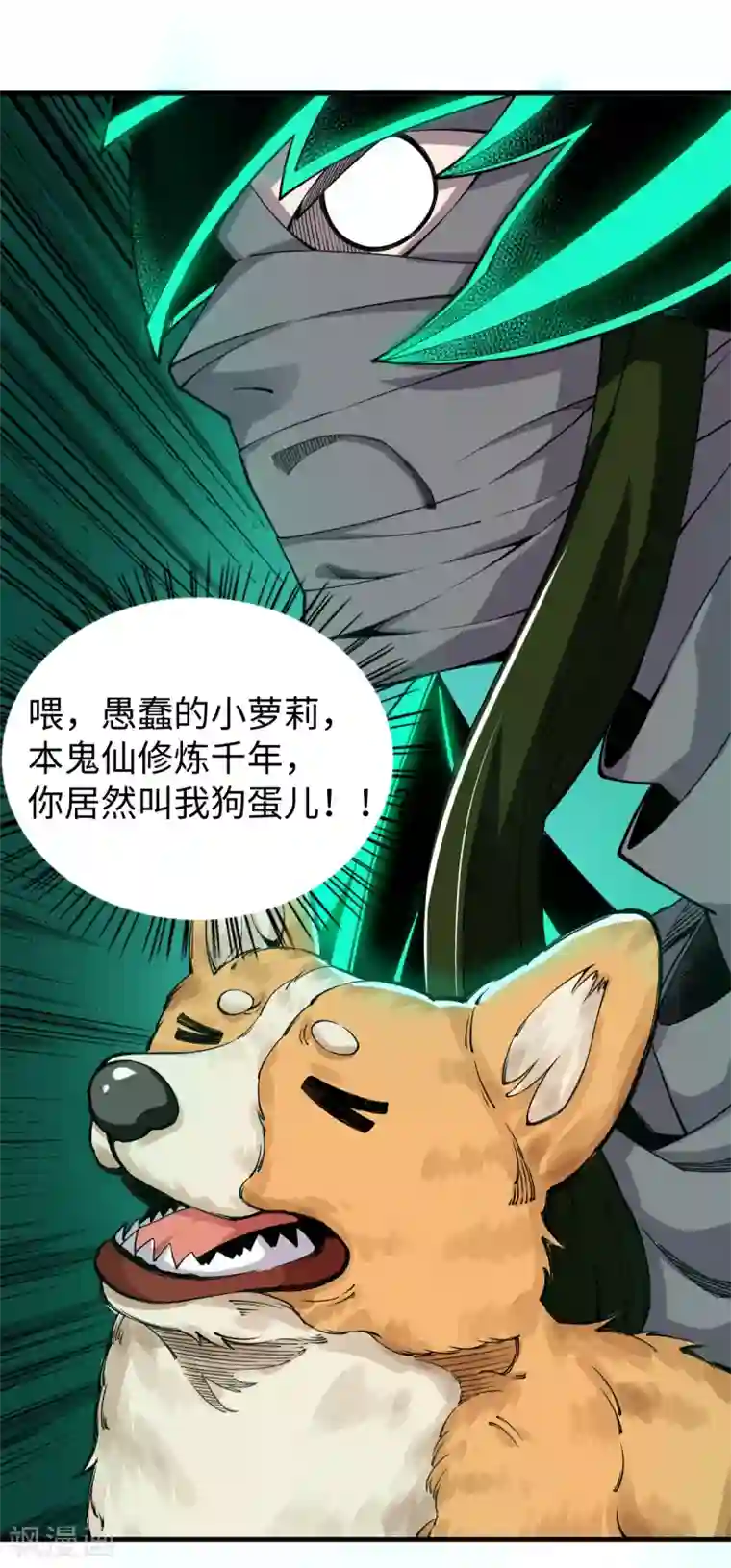 重生之剑神归来第43话 钢铁直男