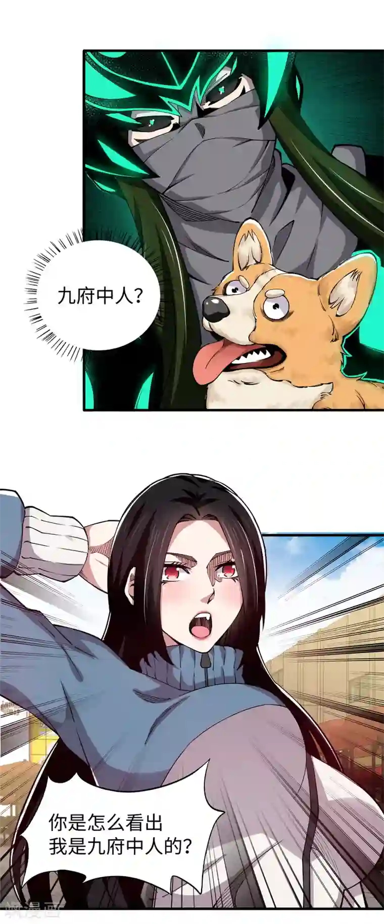 重生之剑神归来第44话 负剑侍女