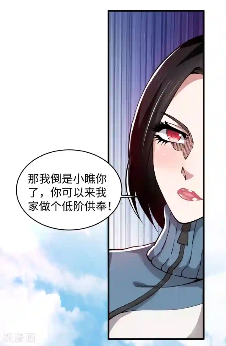 重生之剑神归来第44话 负剑侍女