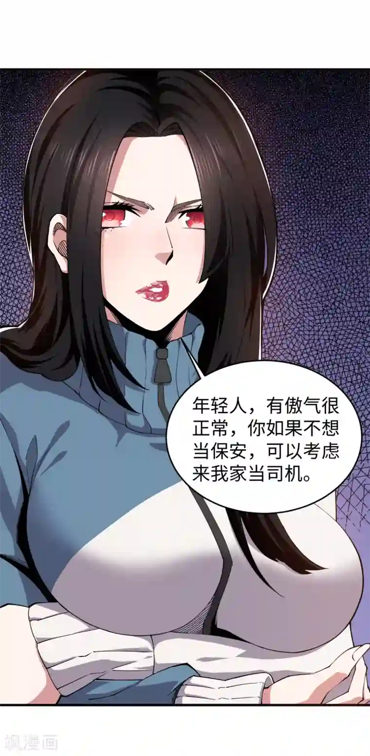 重生之剑神归来第44话 负剑侍女