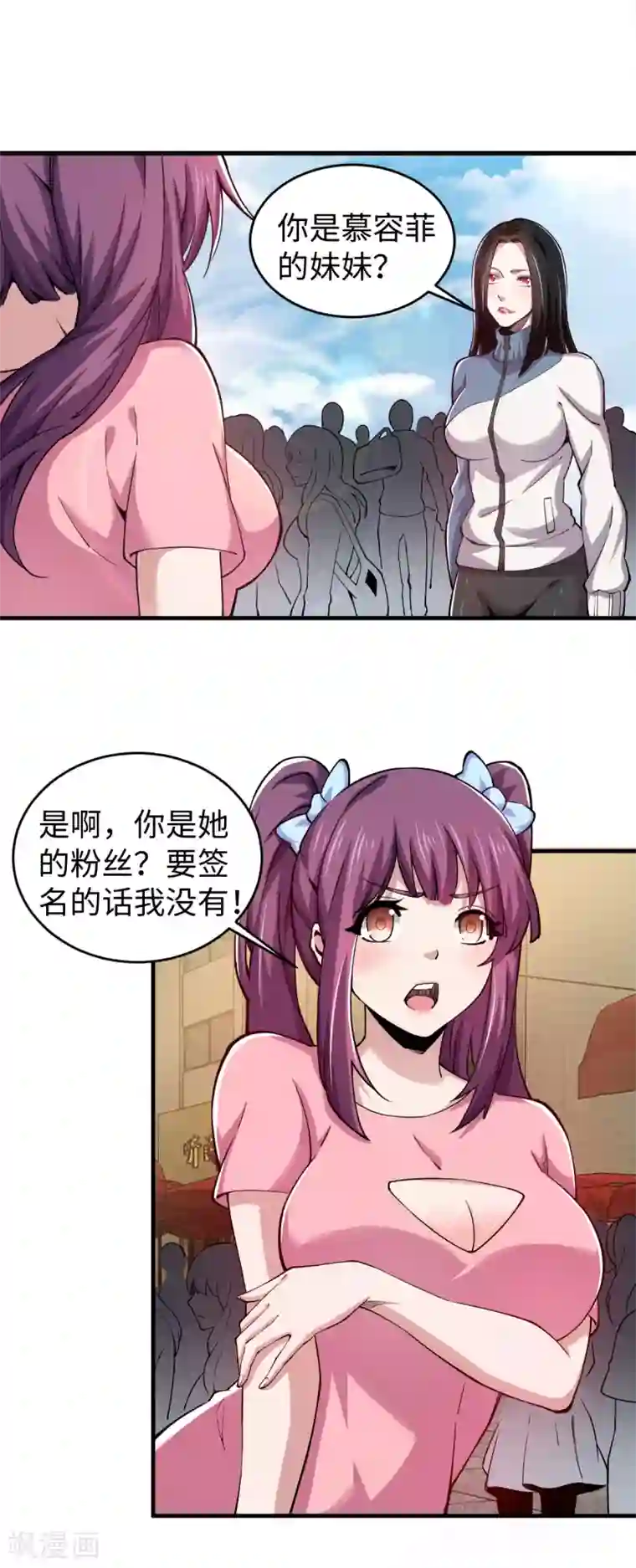 重生之剑神归来第44话 负剑侍女