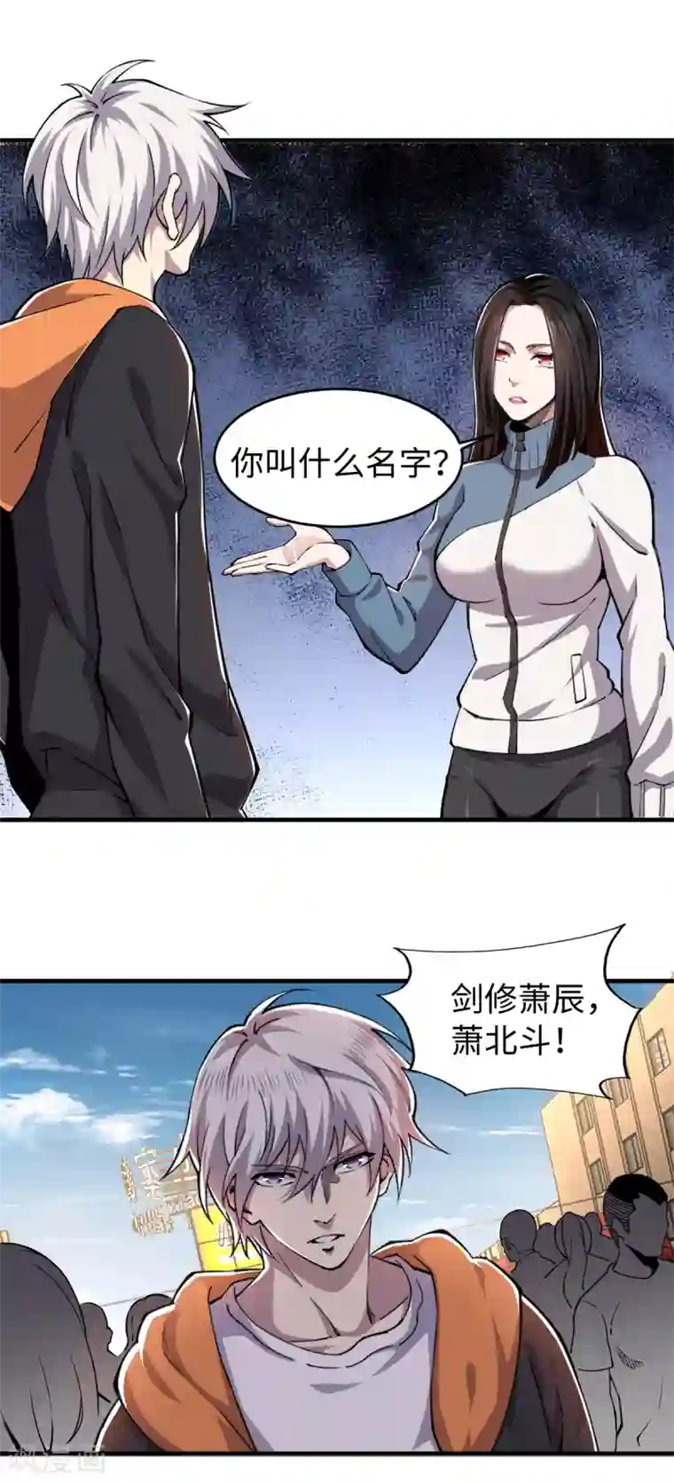 重生之剑神归来第44话 负剑侍女