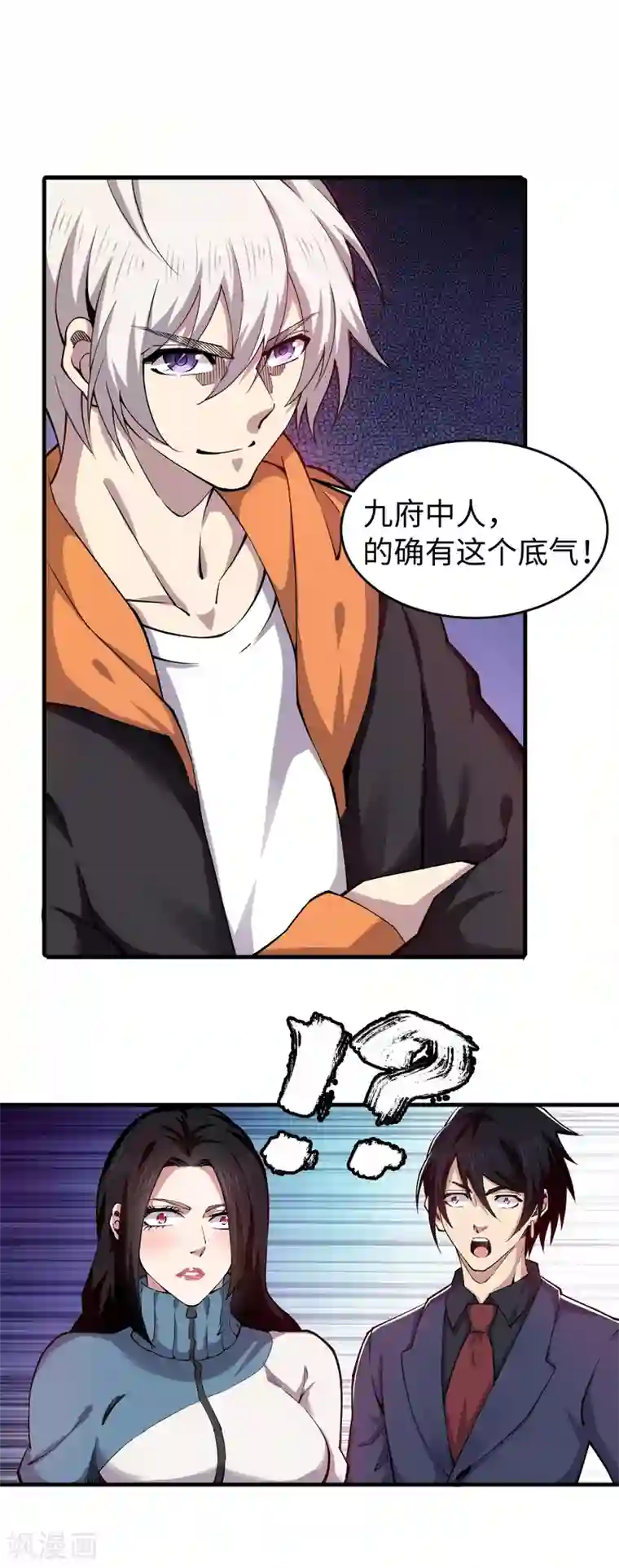 重生之剑神归来第44话 负剑侍女