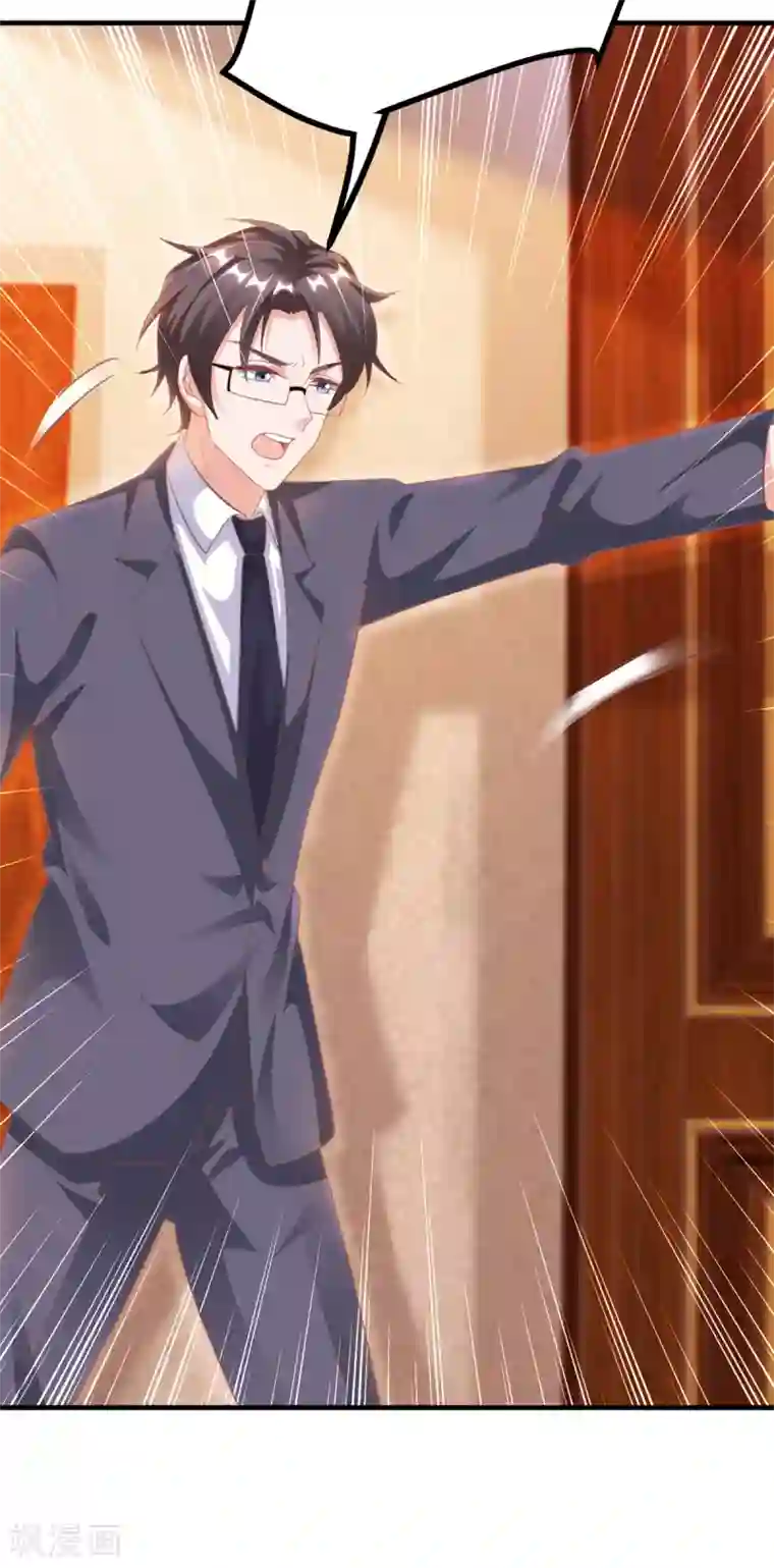 大佬叫我小祖宗第21话 她是骗子