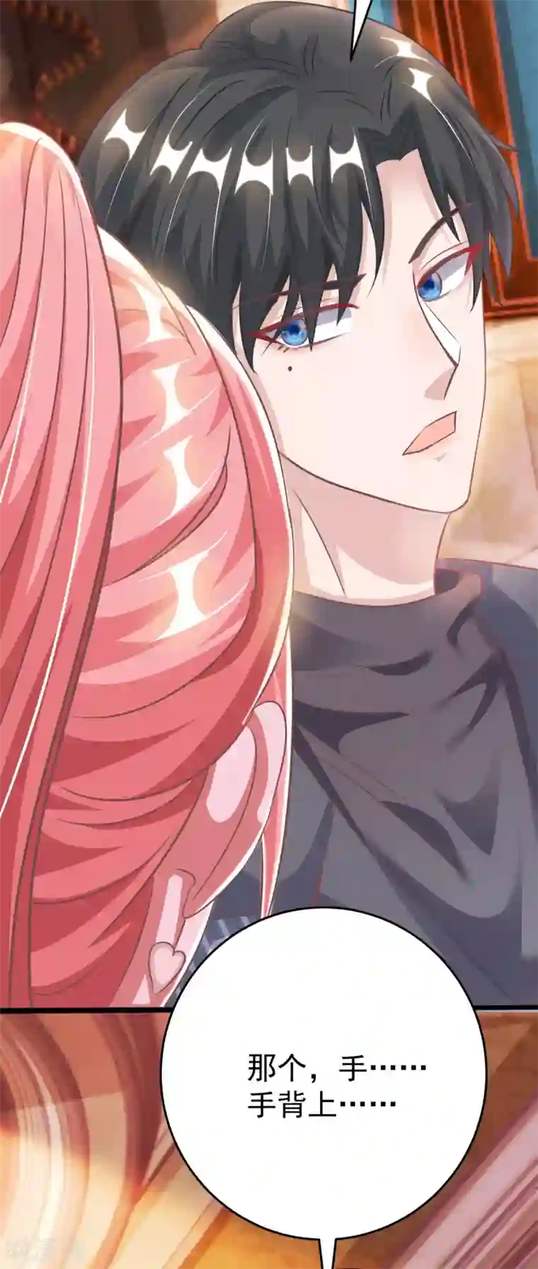 大佬叫我小祖宗第21话 她是骗子