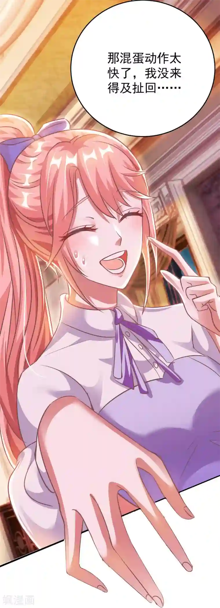 大佬叫我小祖宗第21话 她是骗子