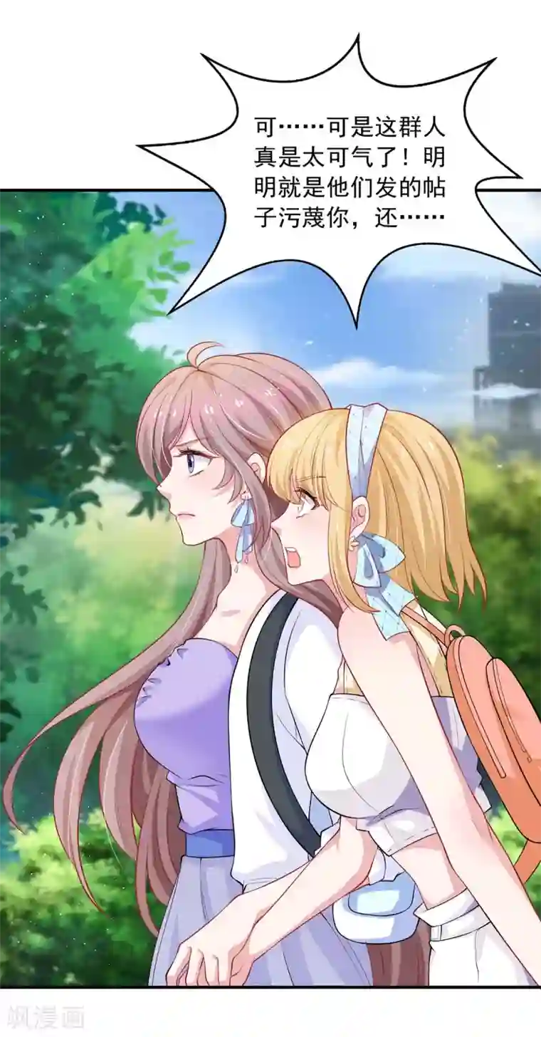 重生之虐渣女王第21话 曝光