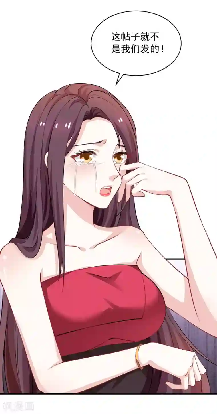 重生之虐渣女王第21话 曝光