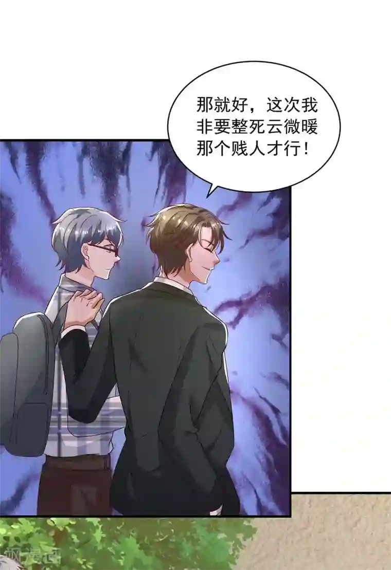 重生之虐渣女王第21话 曝光