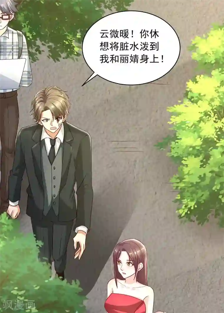 重生之虐渣女王第21话 曝光