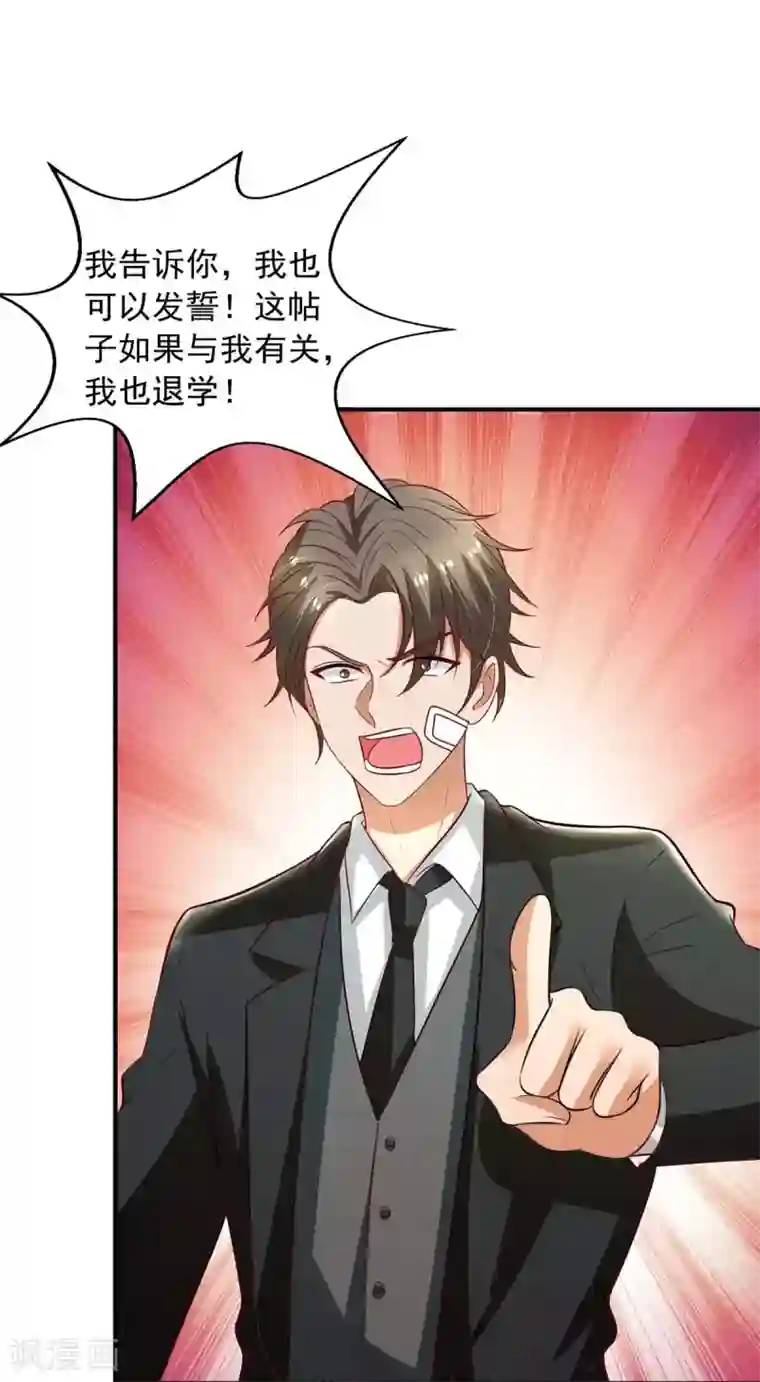 重生之虐渣女王第21话 曝光