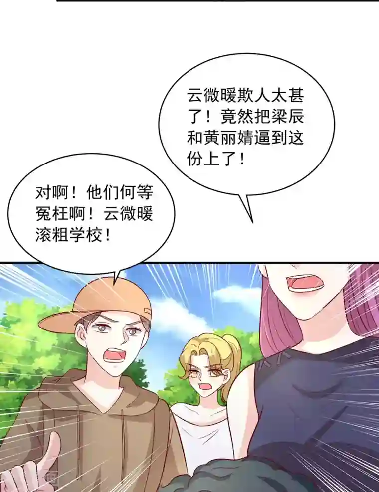 重生之虐渣女王第21话 曝光