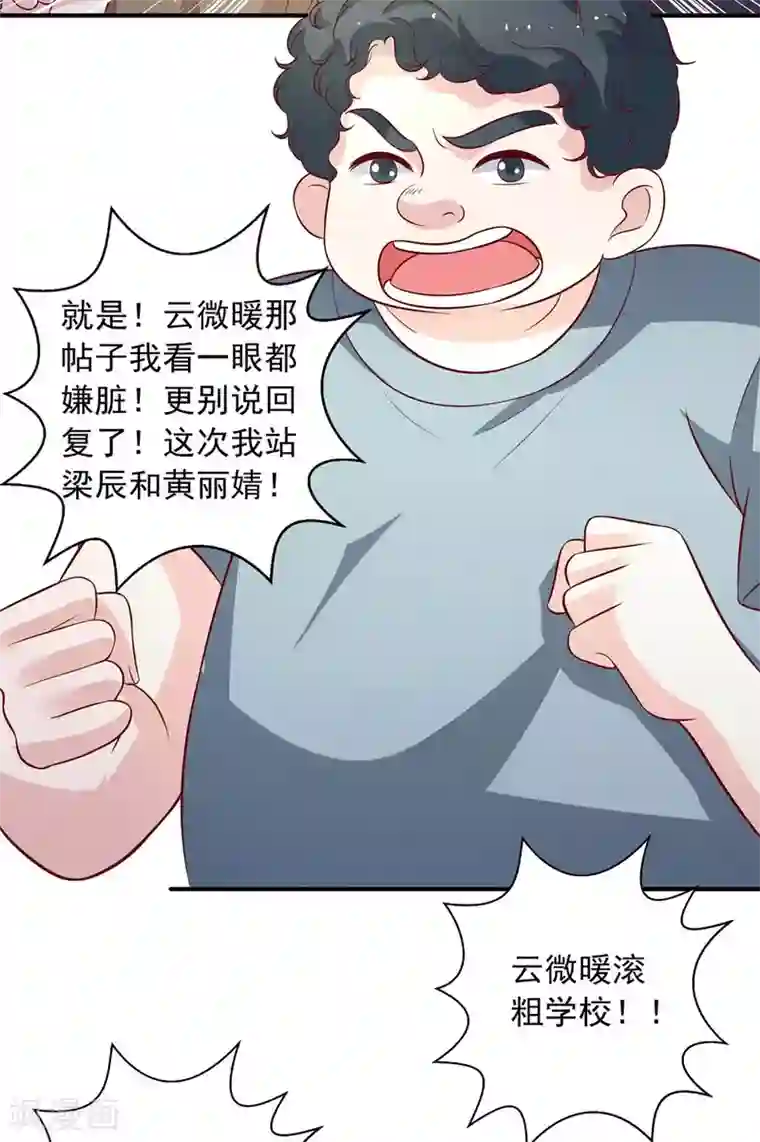 重生之虐渣女王第21话 曝光