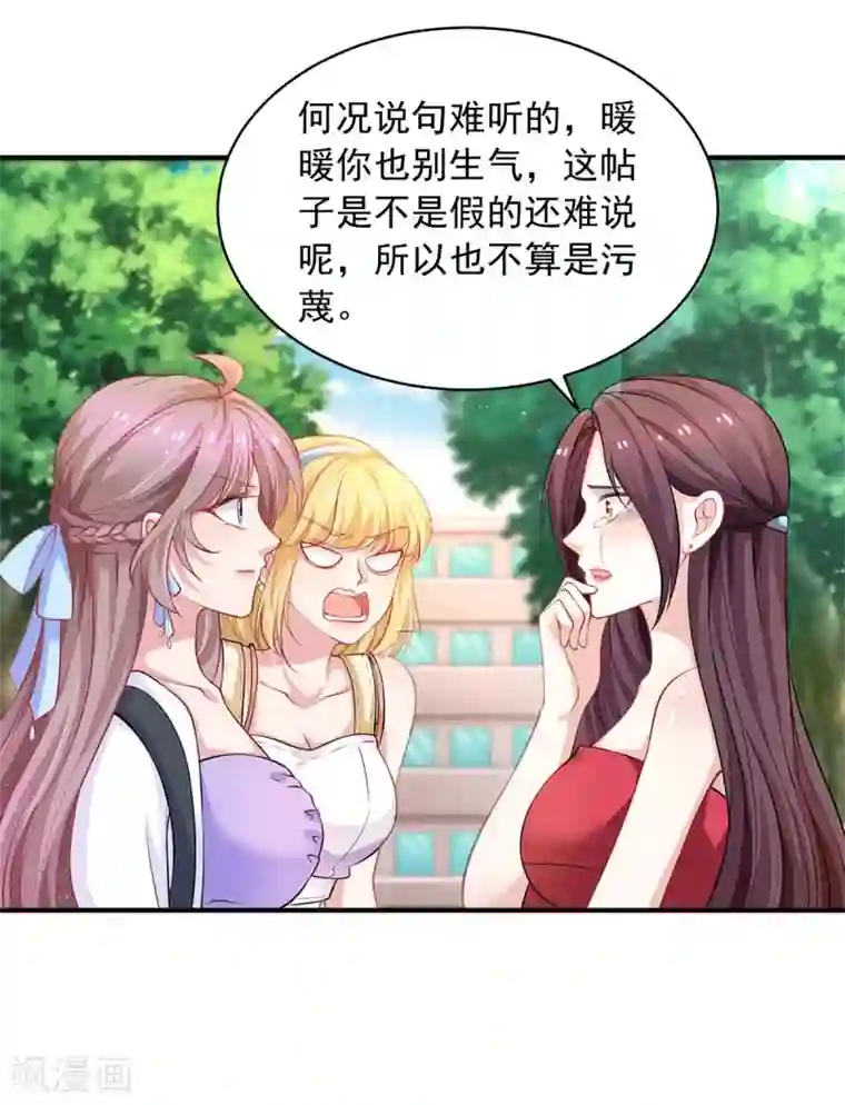 重生之虐渣女王第21话 曝光