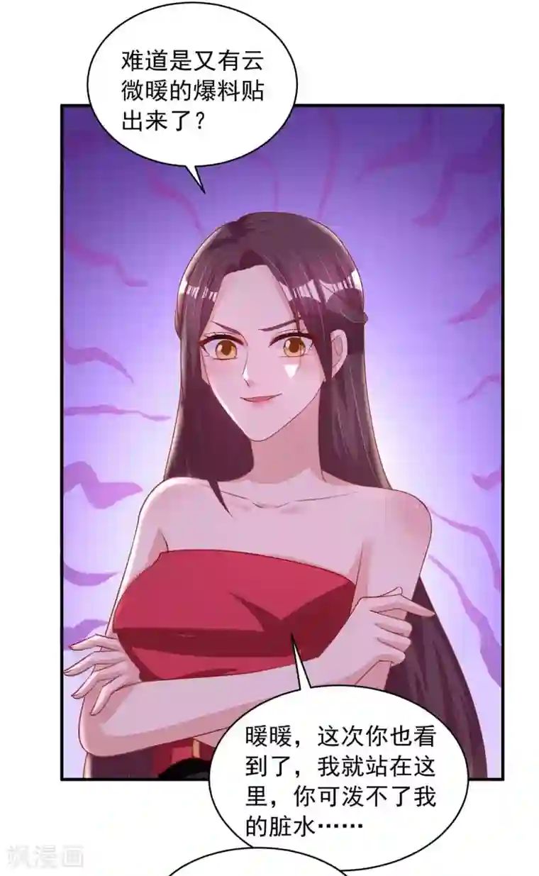 重生之虐渣女王第21话 曝光